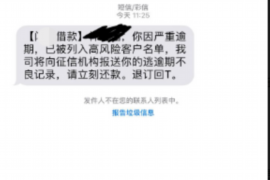 垦利专业要账公司